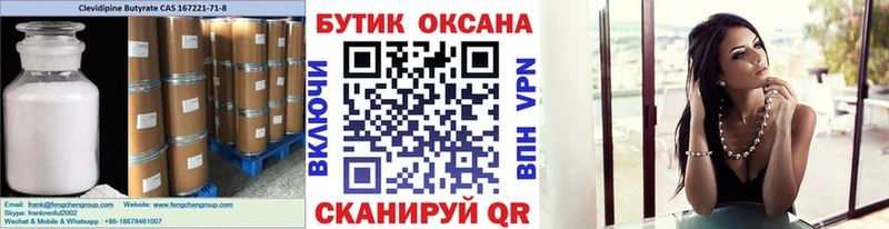 что такое наркотик  Копейск  Бутират Butirat 