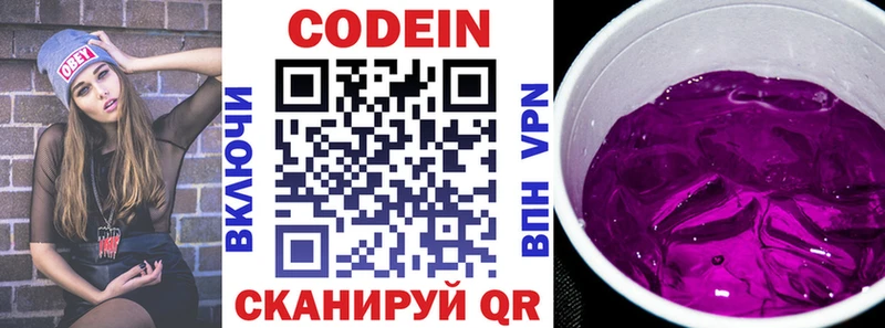 купить   Копейск  Кодеиновый сироп Lean напиток Lean (лин) 