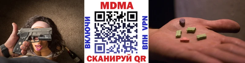 МДМА crystal  Копейск 